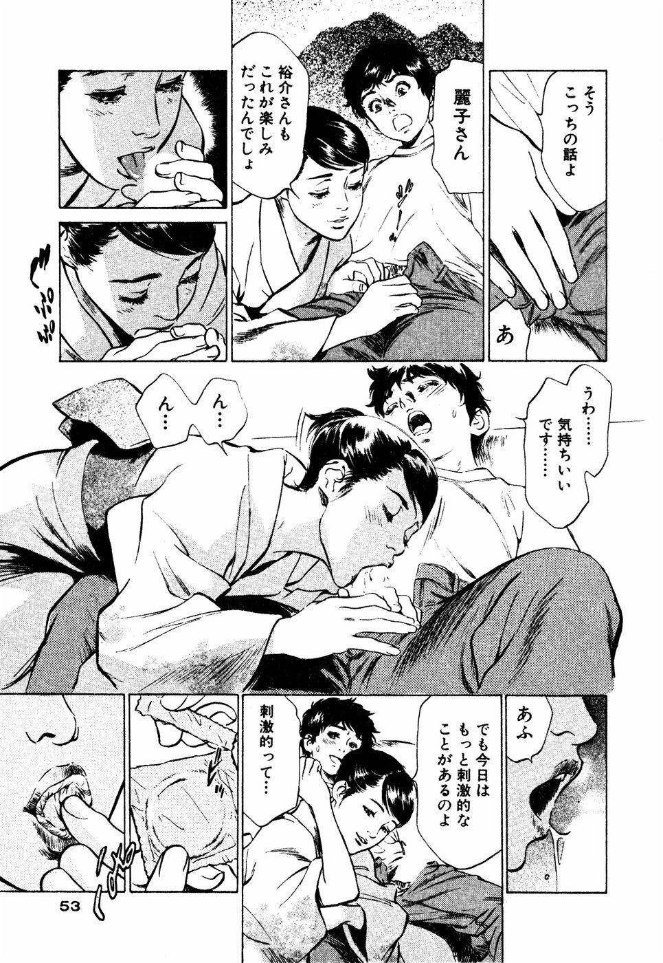 [Hazuki Kaoru] Antique Romantic Mitsutsubo Kantei Hen page 54 full