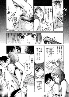 [Hazuki Kaoru] Antique Romantic Mitsutsubo Kantei Hen - page 14