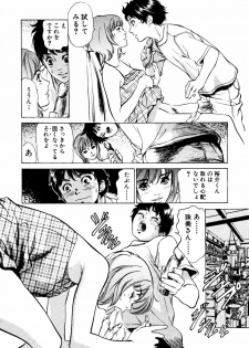 [Hazuki Kaoru] Antique Romantic Mitsutsubo Kantei Hen - page 19