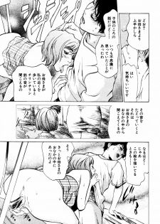 [Hazuki Kaoru] Antique Romantic Mitsutsubo Kantei Hen - page 20