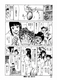 [Hazuki Kaoru] Antique Romantic Mitsutsubo Kantei Hen - page 25