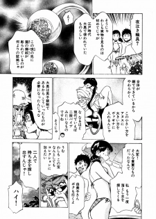 [Hazuki Kaoru] Antique Romantic Mitsutsubo Kantei Hen - page 34
