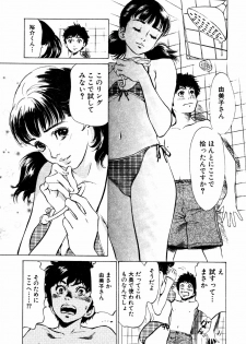 [Hazuki Kaoru] Antique Romantic Mitsutsubo Kantei Hen - page 36
