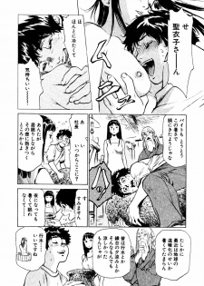 [Hazuki Kaoru] Antique Romantic Mitsutsubo Kantei Hen - page 49