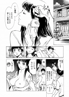 [Hazuki Kaoru] Antique Romantic Mitsutsubo Kantei Hen - page 7