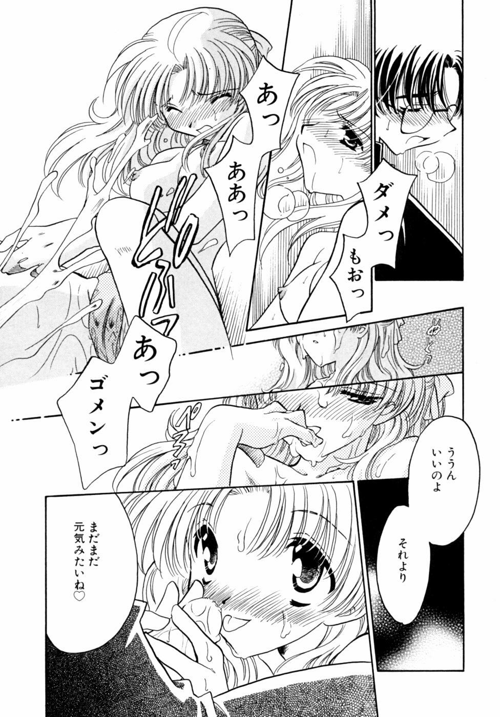 [Anthology] Kazoku Koukan! page 145 full