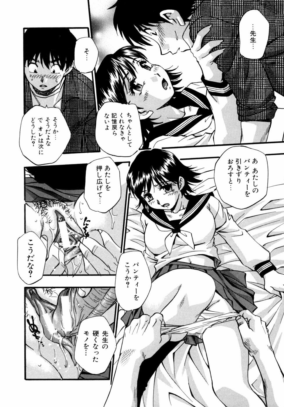 [Anthology] Kazoku Koukan! page 22 full