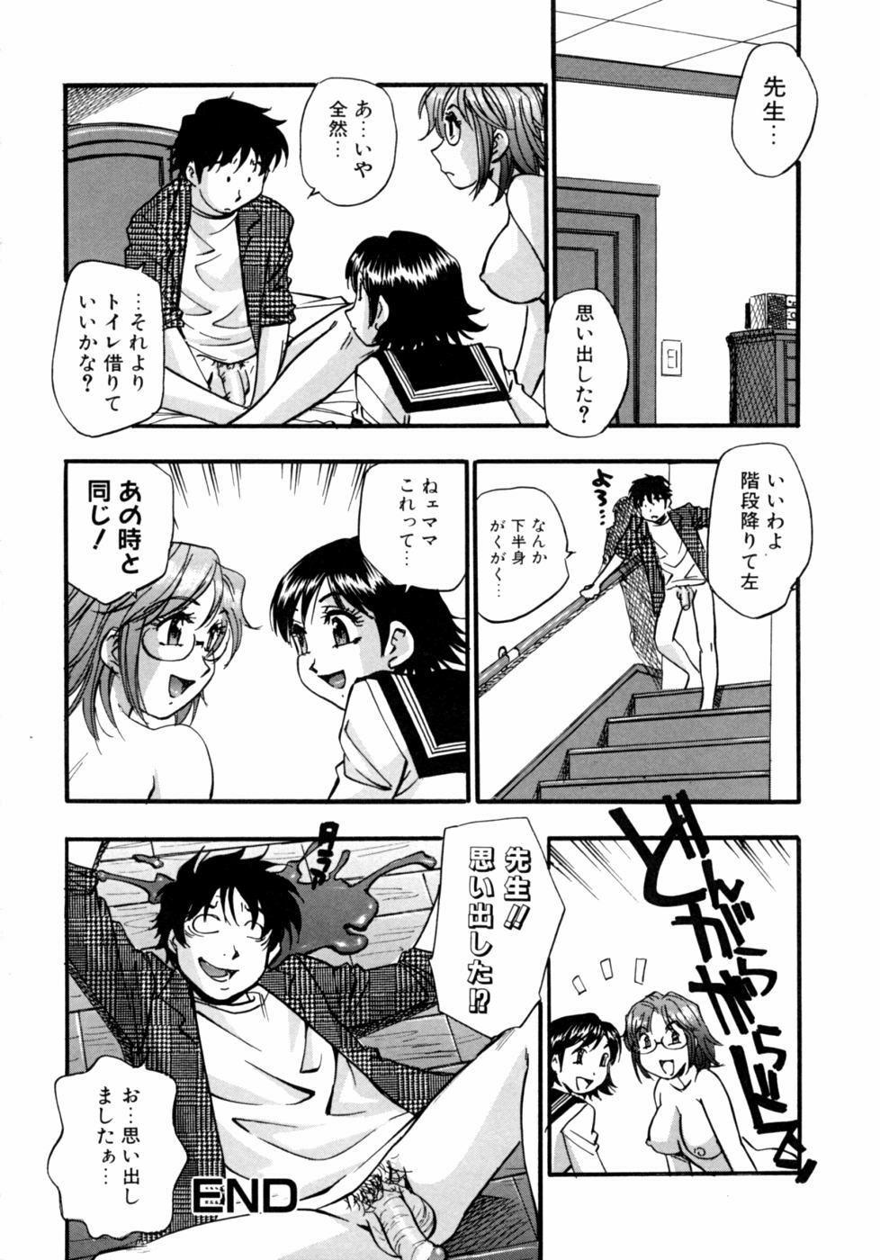 [Anthology] Kazoku Koukan! page 34 full