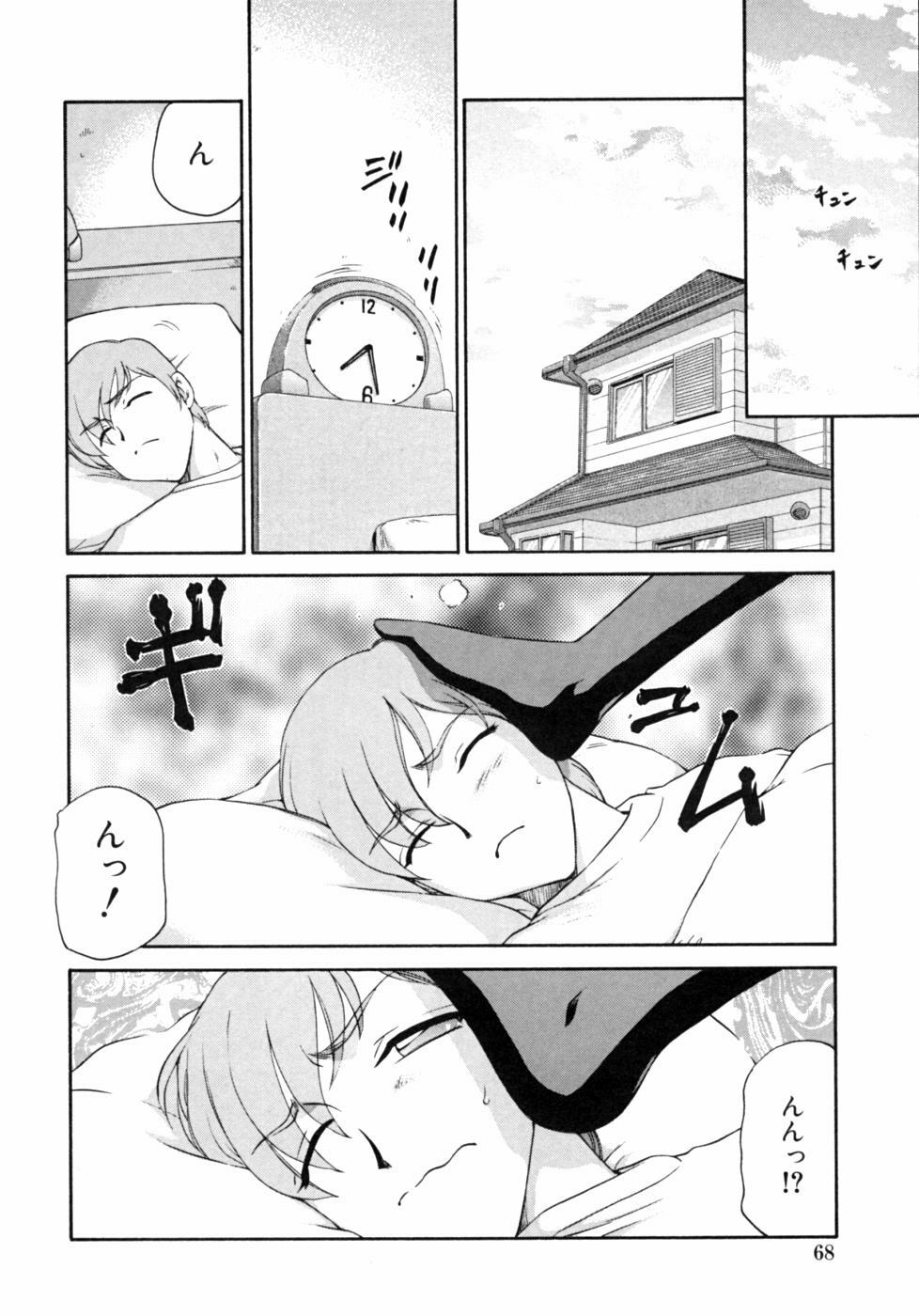 [Anthology] Kazoku Koukan! page 68 full