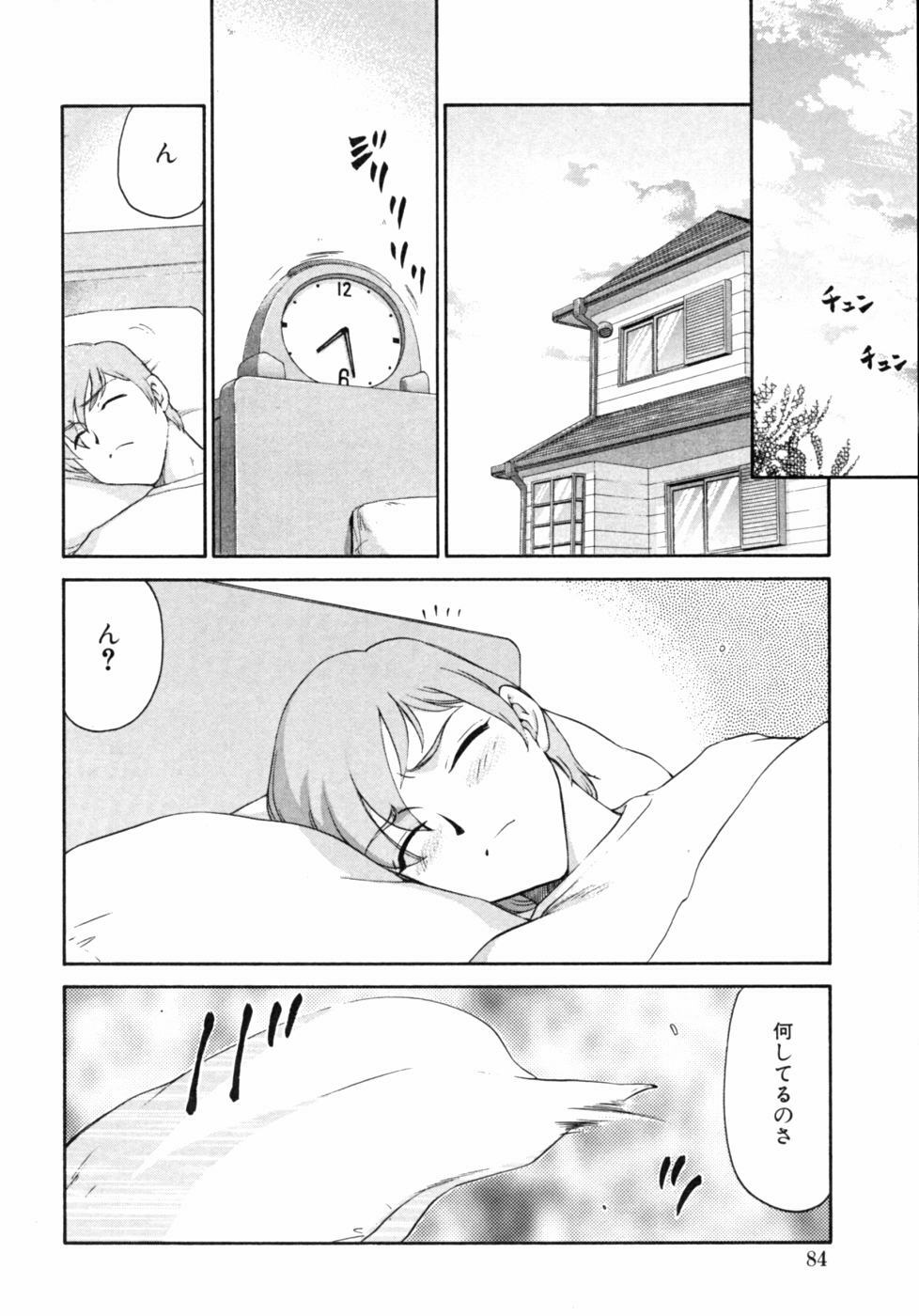 [Anthology] Kazoku Koukan! page 84 full