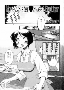 [Anthology] Kazoku Koukan! - page 3