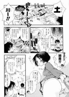 [Anthology] Kazoku Koukan! - page 6