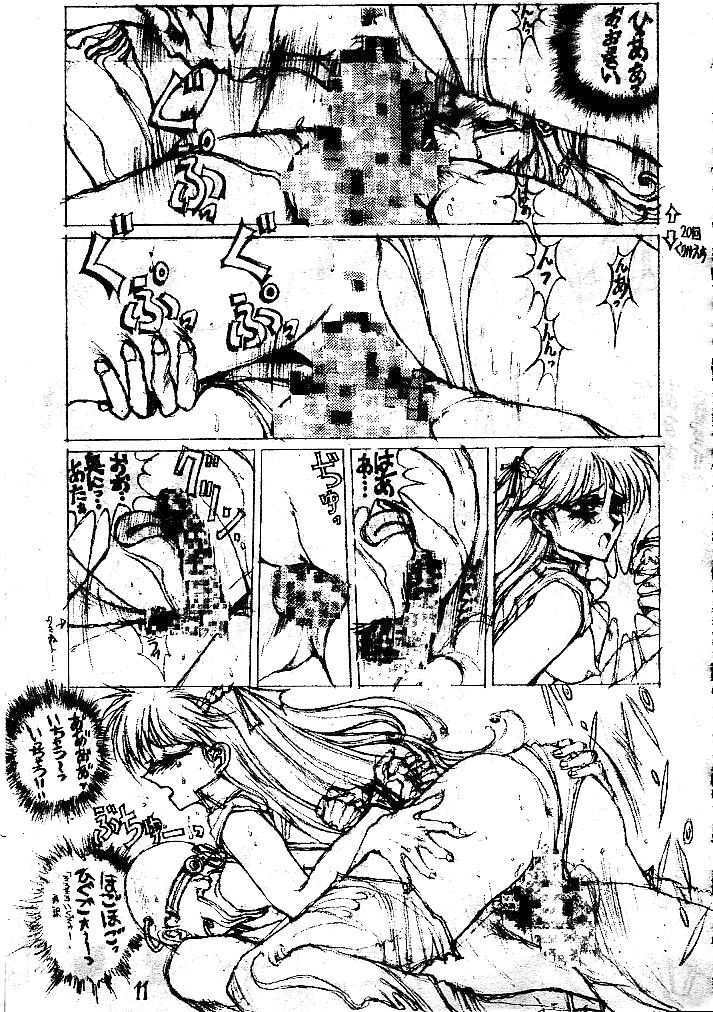 [Takotsubo Club (Gojou Shino)] Danger Zone 5 (Dirty Pair Flash) page 10 full