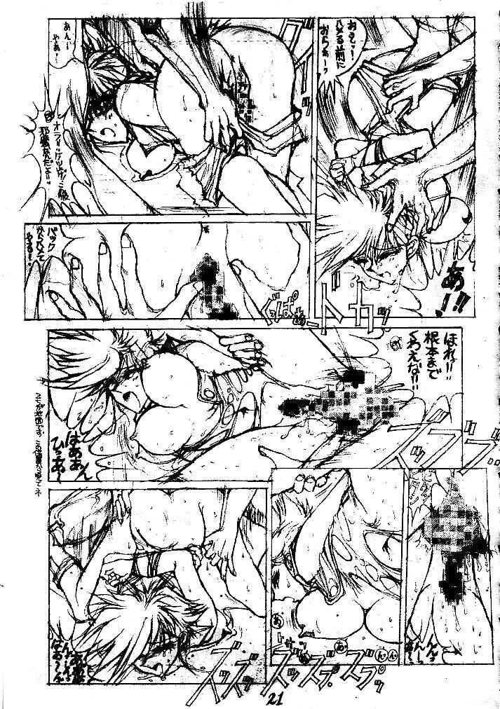 [Takotsubo Club (Gojou Shino)] Danger Zone 5 (Dirty Pair Flash) page 20 full