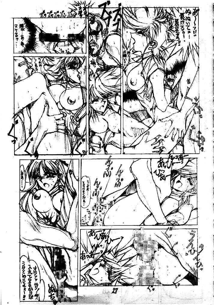 [Takotsubo Club (Gojou Shino)] Danger Zone 5 (Dirty Pair Flash) page 26 full