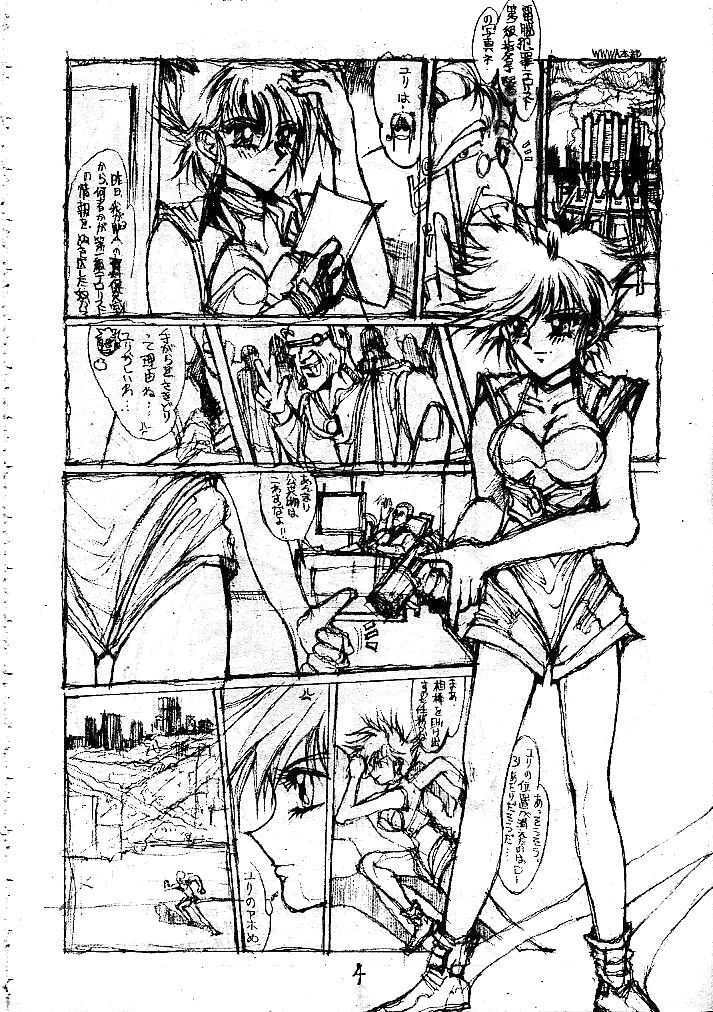 [Takotsubo Club (Gojou Shino)] Danger Zone 5 (Dirty Pair Flash) page 3 full