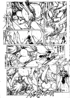 [Takotsubo Club (Gojou Shino)] Danger Zone 5 (Dirty Pair Flash) - page 20