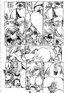 [Takotsubo Club (Gojou Shino)] Danger Zone 5 (Dirty Pair Flash) - page 25