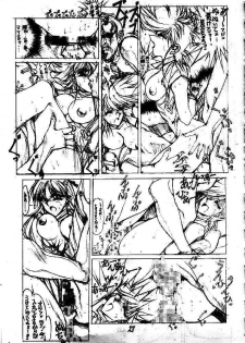 [Takotsubo Club (Gojou Shino)] Danger Zone 5 (Dirty Pair Flash) - page 26