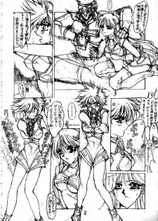 [Takotsubo Club (Gojou Shino)] Danger Zone 5 (Dirty Pair Flash) - page 5