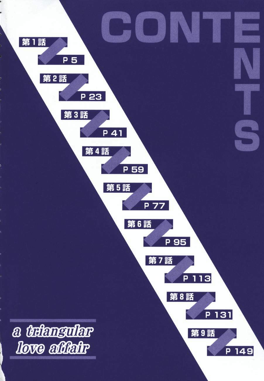 [Yamasaki Masato, Yanagawa Rio] Triangle - a triangular love affair [English] [Humpty] page 4 full