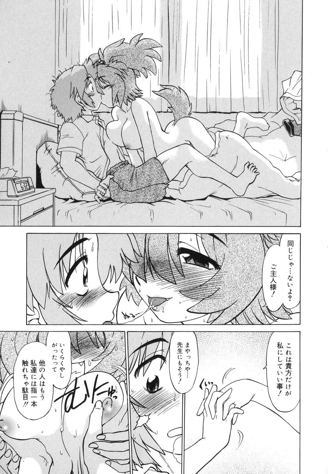 [Mitamori Tatsuya] Gokinjo no Monster - Have Some Babylicious Monsters! page 102 full