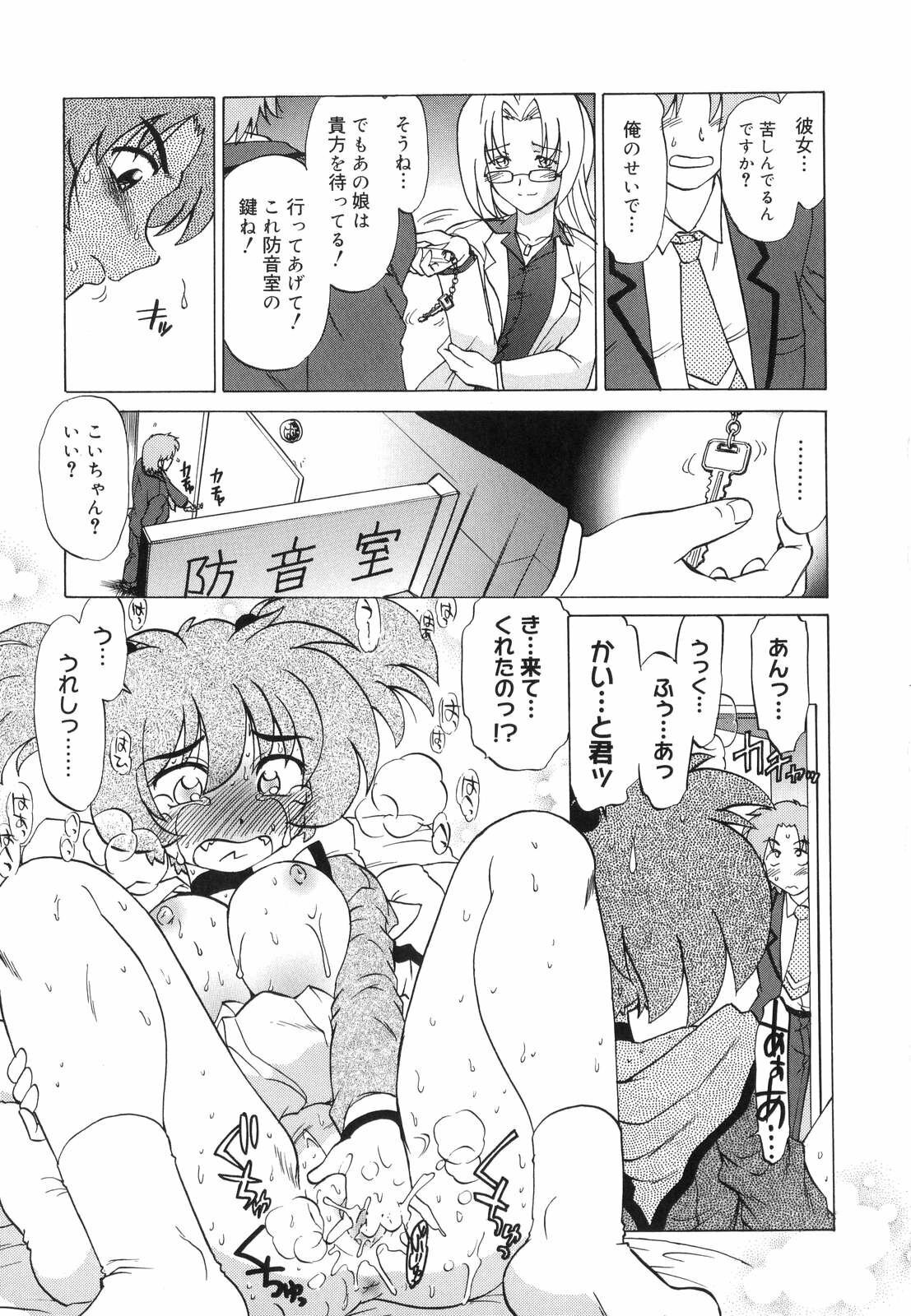 [Mitamori Tatsuya] Gokinjo no Monster - Have Some Babylicious Monsters! page 16 full