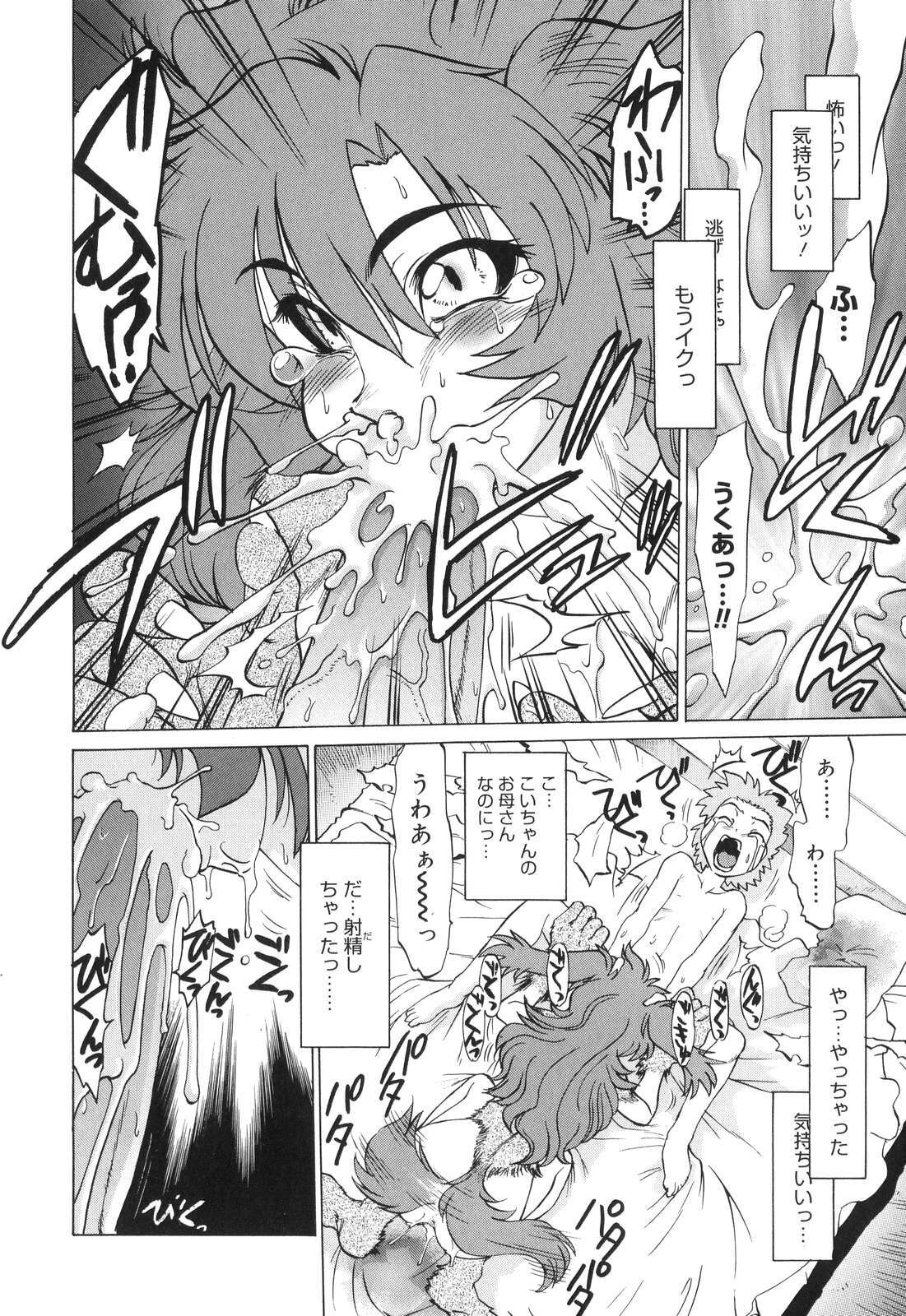 [Mitamori Tatsuya] Gokinjo no Monster - Have Some Babylicious Monsters! page 177 full