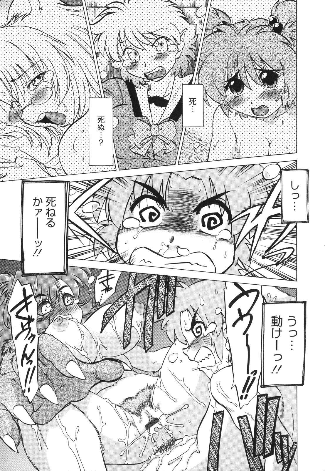 [Mitamori Tatsuya] Gokinjo no Monster - Have Some Babylicious Monsters! page 182 full