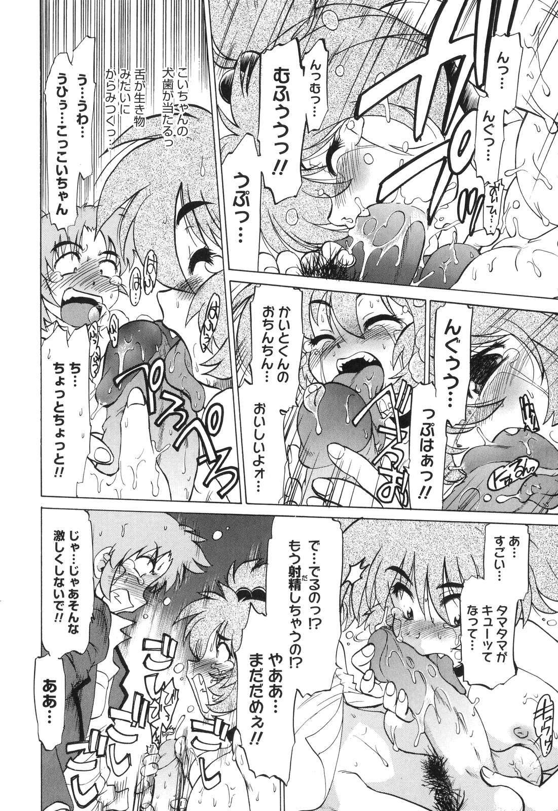 [Mitamori Tatsuya] Gokinjo no Monster - Have Some Babylicious Monsters! page 19 full