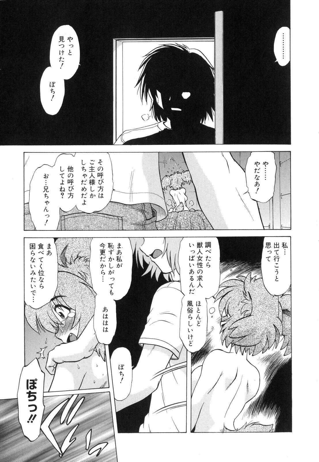 [Mitamori Tatsuya] Gokinjo no Monster - Have Some Babylicious Monsters! page 192 full