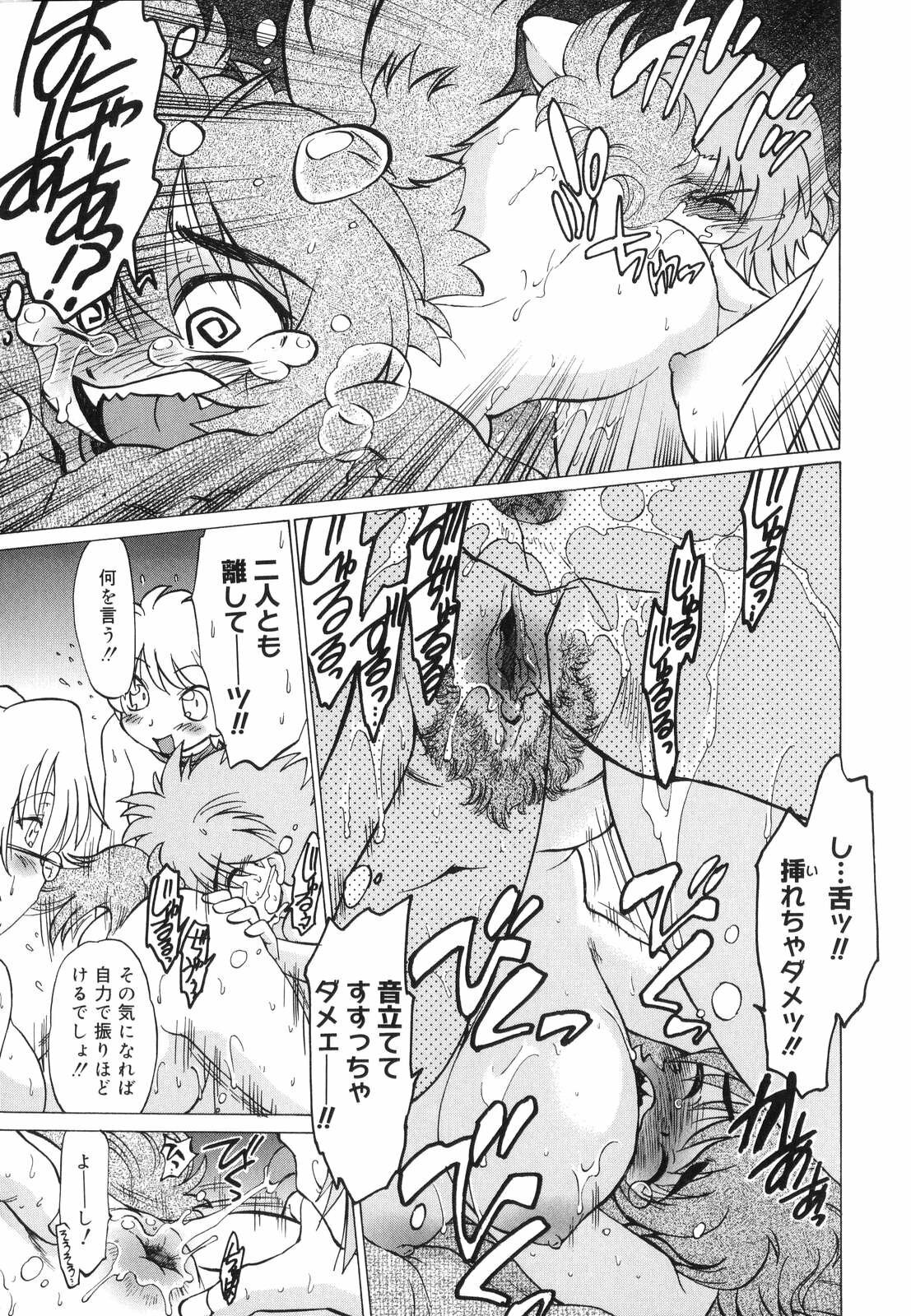 [Mitamori Tatsuya] Gokinjo no Monster - Have Some Babylicious Monsters! page 200 full