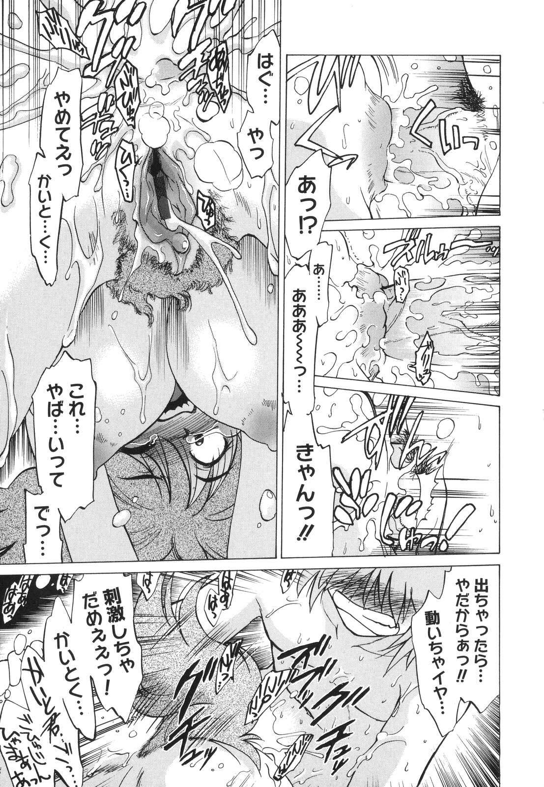 [Mitamori Tatsuya] Gokinjo no Monster - Have Some Babylicious Monsters! page 202 full