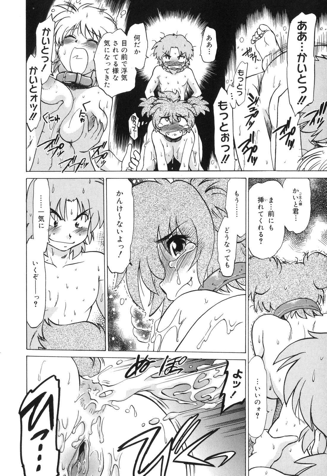 [Mitamori Tatsuya] Gokinjo no Monster - Have Some Babylicious Monsters! page 209 full