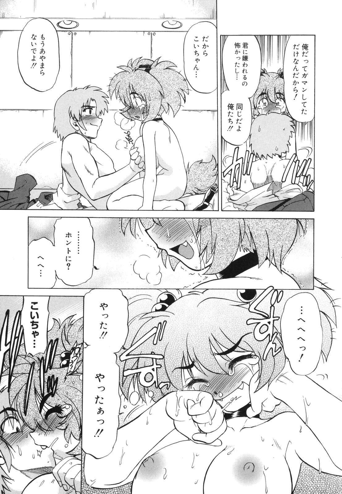 [Mitamori Tatsuya] Gokinjo no Monster - Have Some Babylicious Monsters! page 22 full