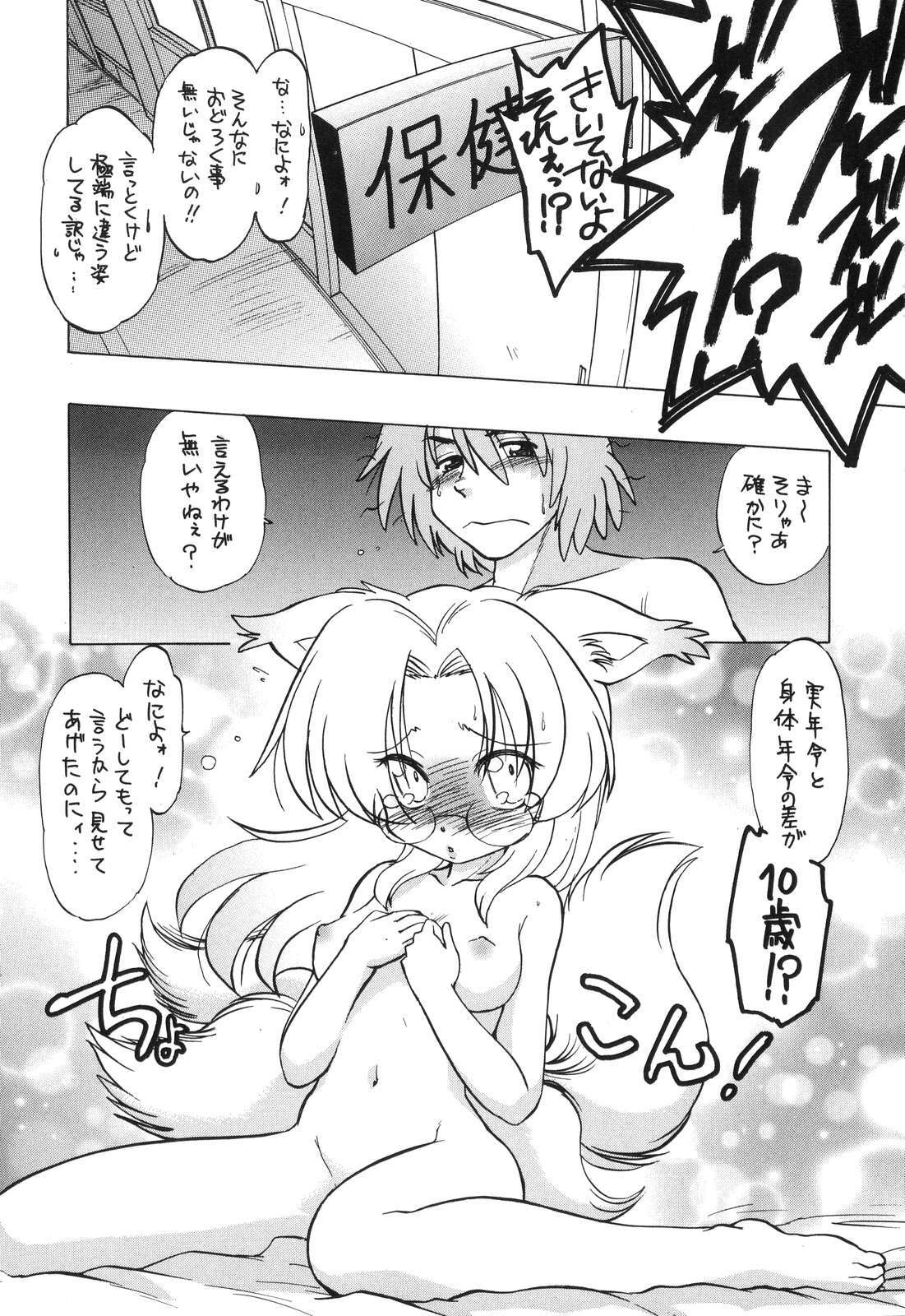 [Mitamori Tatsuya] Gokinjo no Monster - Have Some Babylicious Monsters! page 220 full