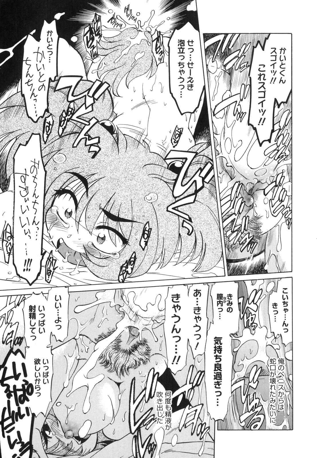 [Mitamori Tatsuya] Gokinjo no Monster - Have Some Babylicious Monsters! page 24 full