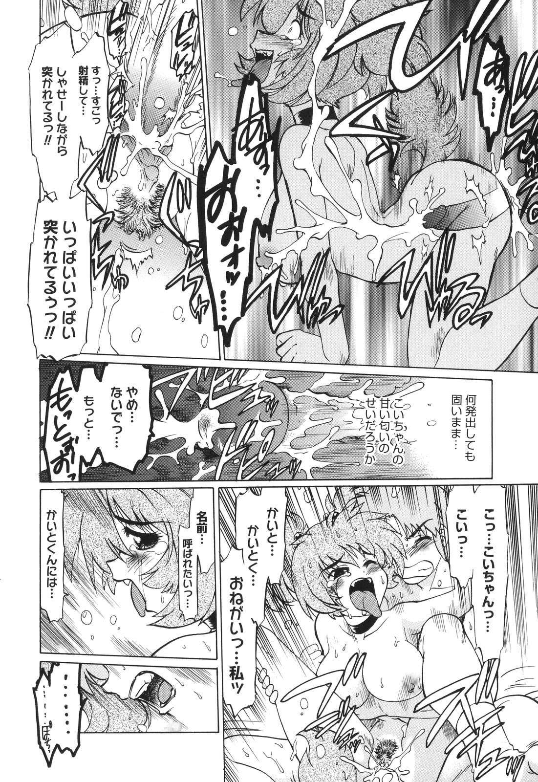 [Mitamori Tatsuya] Gokinjo no Monster - Have Some Babylicious Monsters! page 25 full