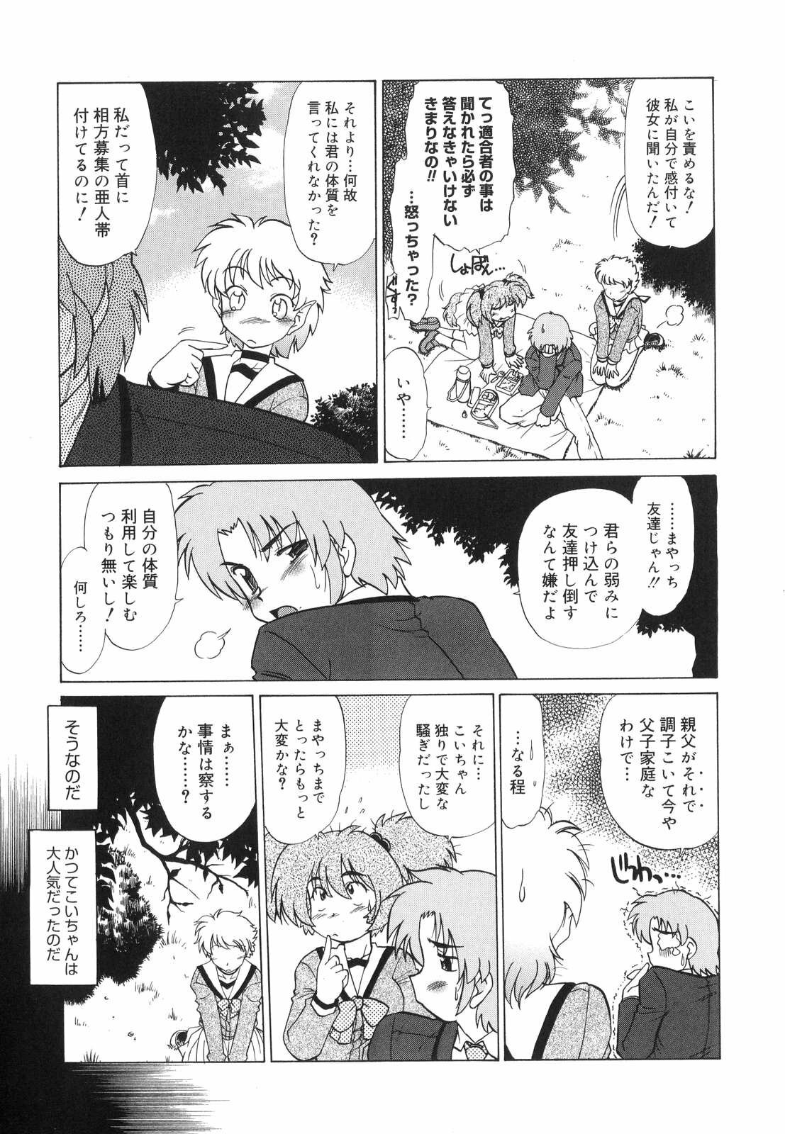 [Mitamori Tatsuya] Gokinjo no Monster - Have Some Babylicious Monsters! page 30 full