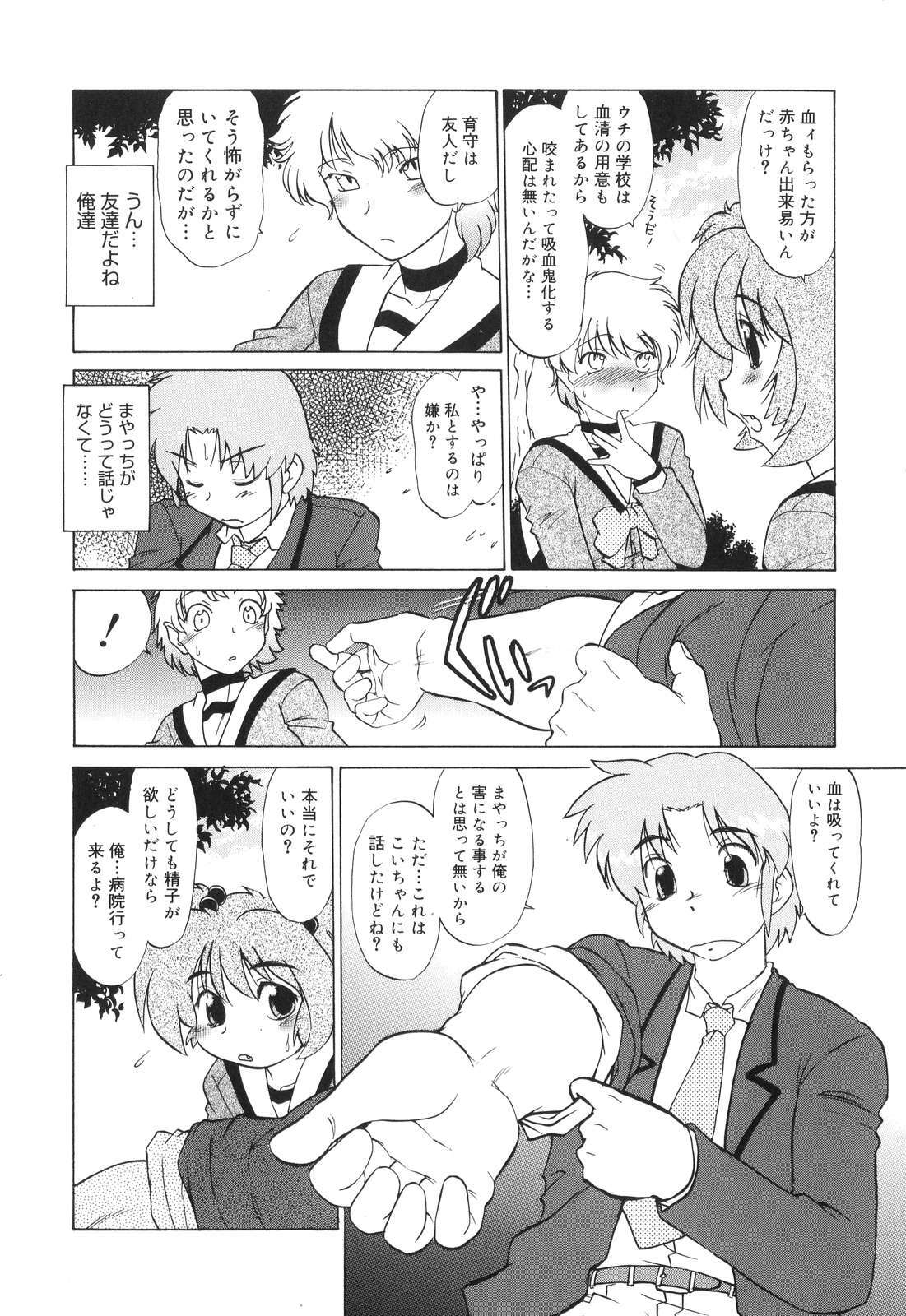 [Mitamori Tatsuya] Gokinjo no Monster - Have Some Babylicious Monsters! page 33 full