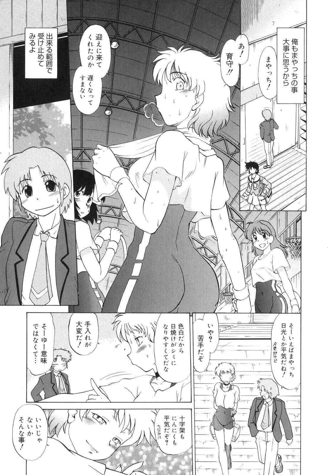 [Mitamori Tatsuya] Gokinjo no Monster - Have Some Babylicious Monsters! page 36 full