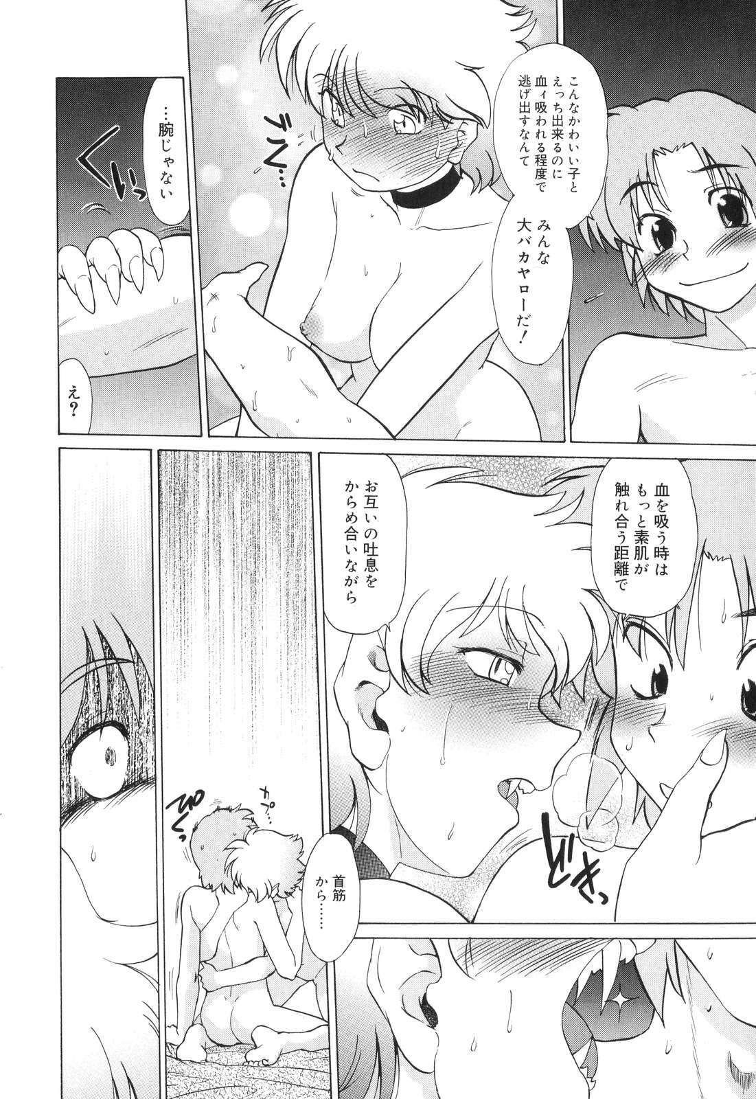 [Mitamori Tatsuya] Gokinjo no Monster - Have Some Babylicious Monsters! page 39 full