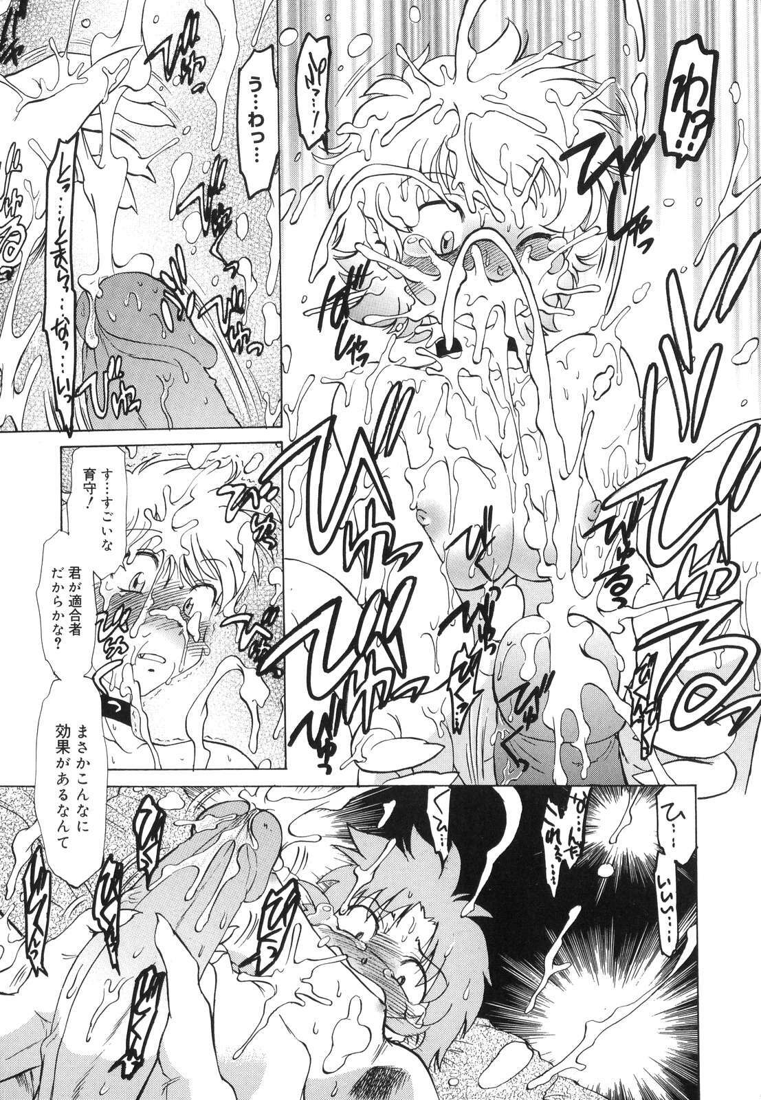 [Mitamori Tatsuya] Gokinjo no Monster - Have Some Babylicious Monsters! page 42 full