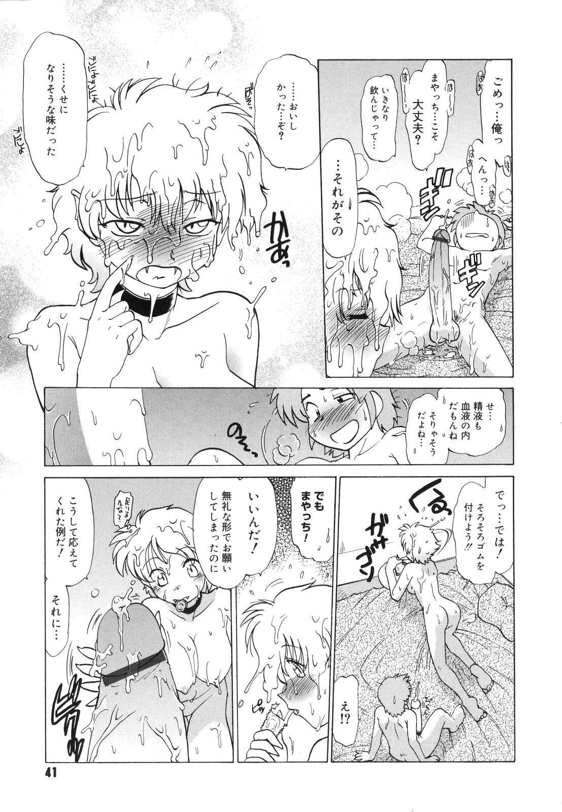 [Mitamori Tatsuya] Gokinjo no Monster - Have Some Babylicious Monsters! page 44 full