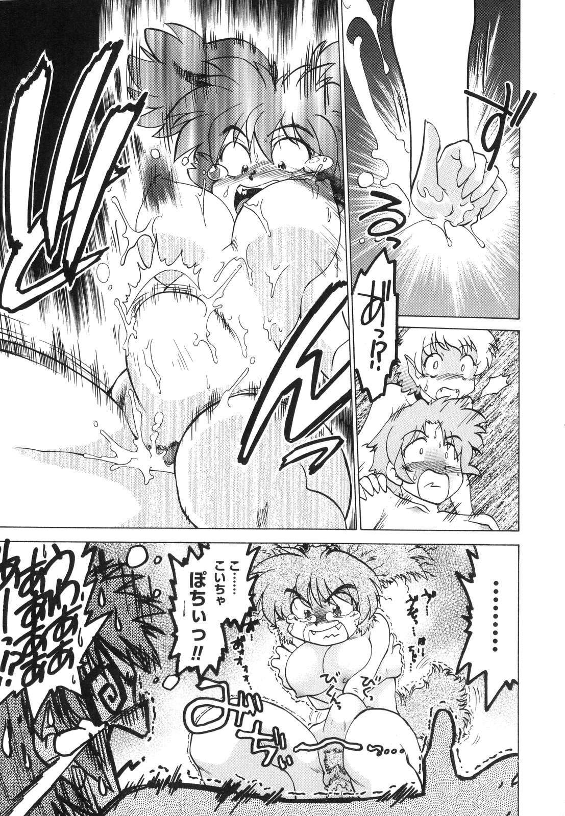 [Mitamori Tatsuya] Gokinjo no Monster - Have Some Babylicious Monsters! page 60 full