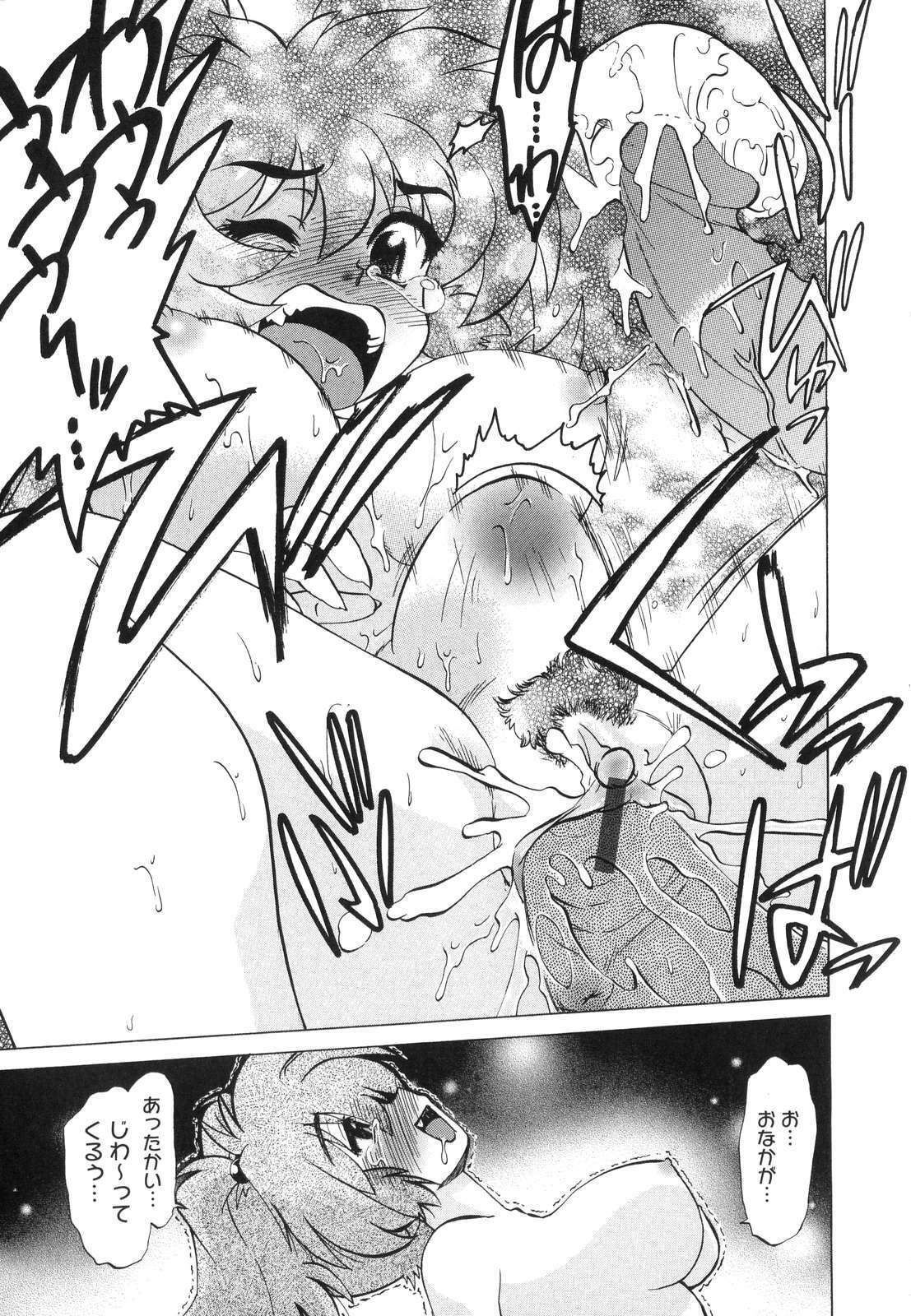 [Mitamori Tatsuya] Gokinjo no Monster - Have Some Babylicious Monsters! page 64 full