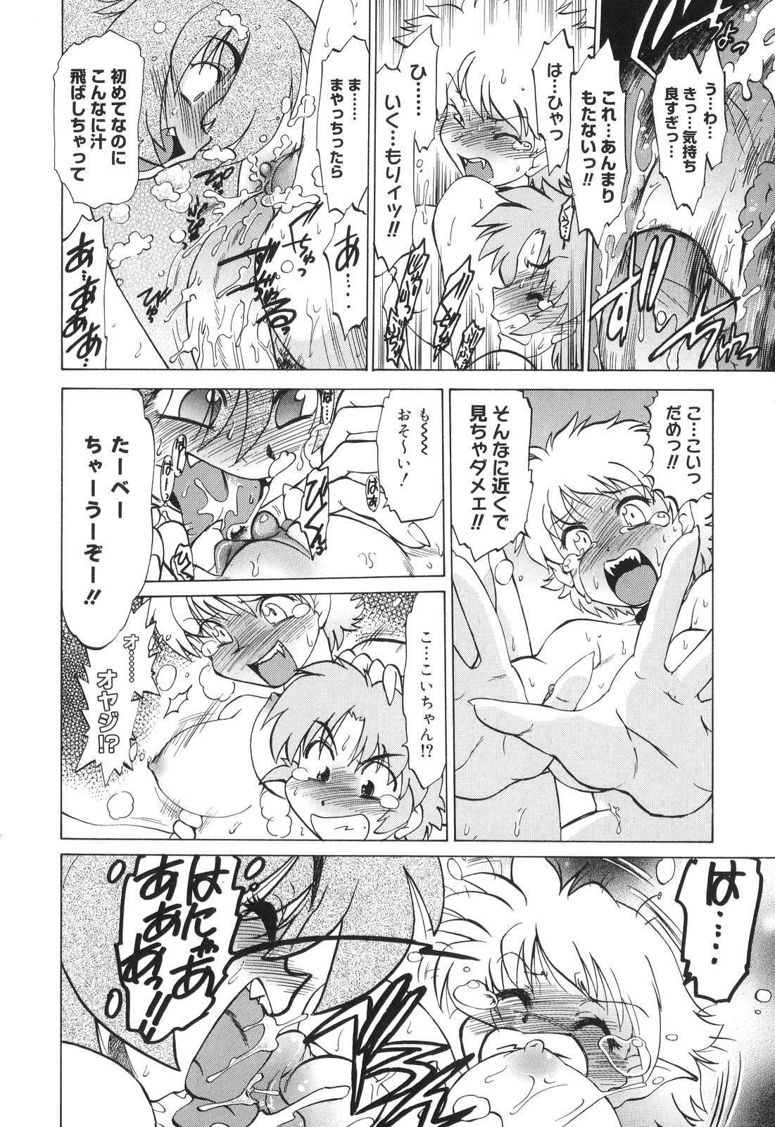 [Mitamori Tatsuya] Gokinjo no Monster - Have Some Babylicious Monsters! page 69 full