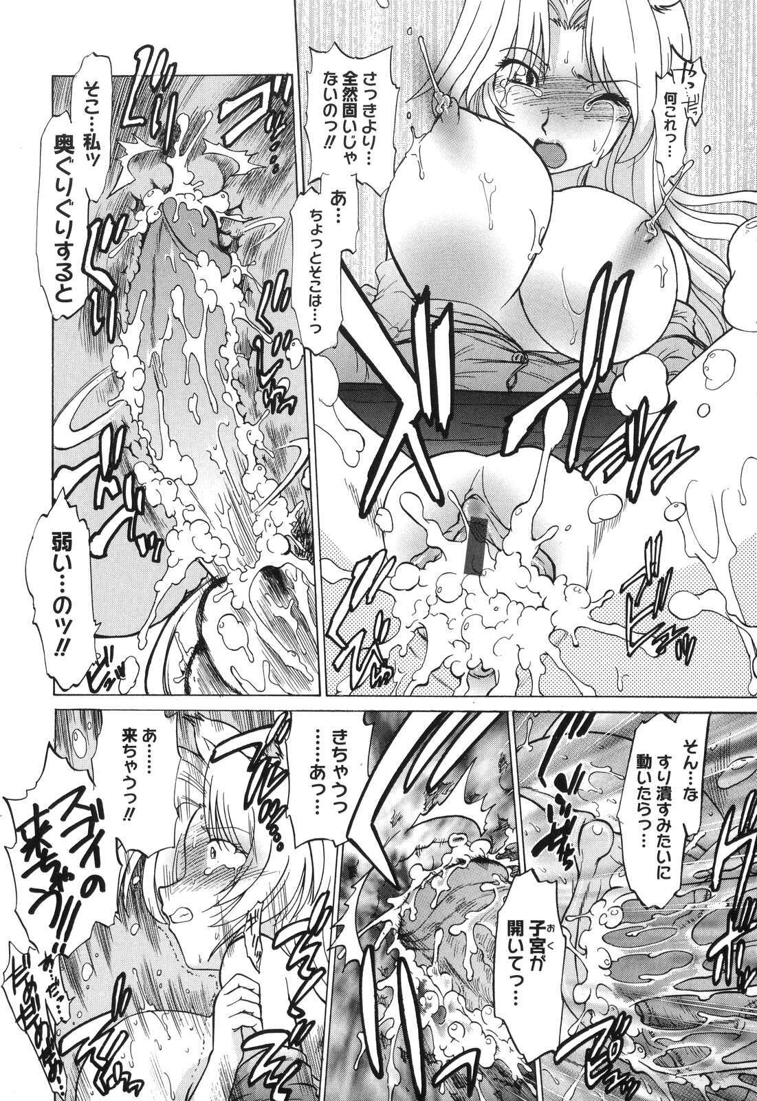 [Mitamori Tatsuya] Gokinjo no Monster - Have Some Babylicious Monsters! page 89 full