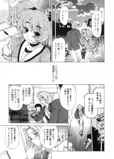 [Mitamori Tatsuya] Gokinjo no Monster - Have Some Babylicious Monsters! - page 14