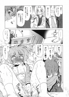 [Mitamori Tatsuya] Gokinjo no Monster - Have Some Babylicious Monsters! - page 16